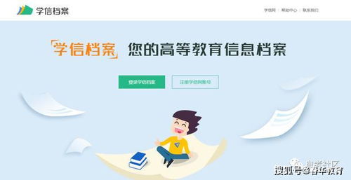 春華教育自考畢業生學歷查詢操作指南