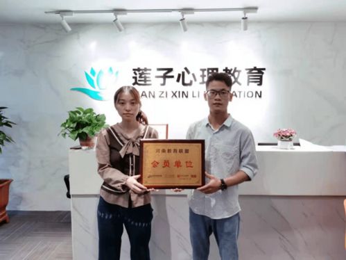 蓮子心理教育加入河南教育聯(lián)盟，共筑心理健康教育新生態(tài)